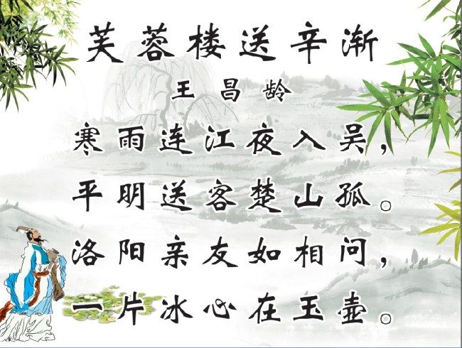 古诗设计模板下载(图片编号:10315567)图片