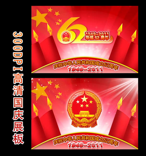 国庆节贺卡手工制作小班_小制作大全