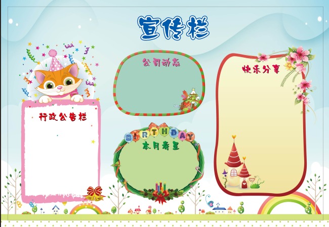 公司企业展板模板下载(图片编号:10329946)_企