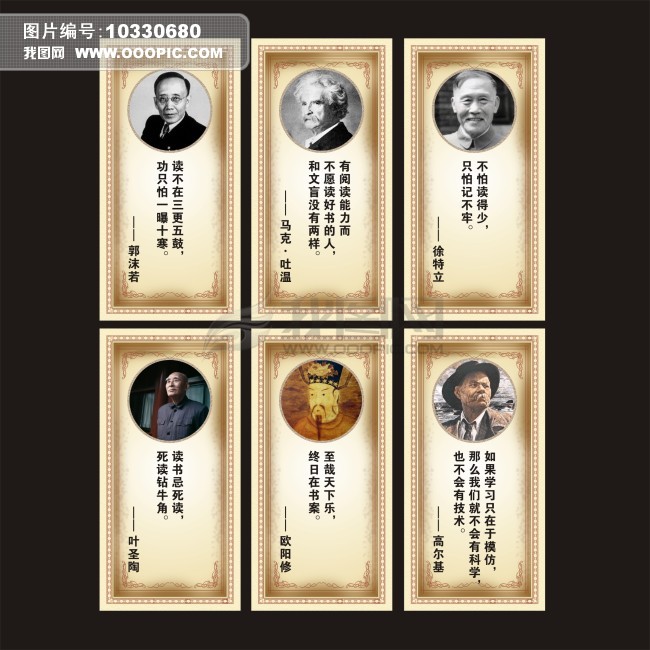 名人名言\/名言警句