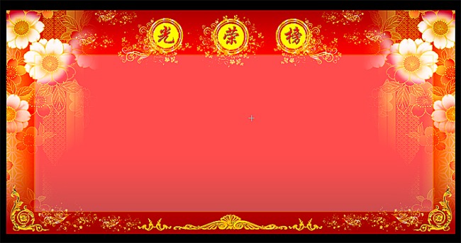 光荣版展板 光荣榜展板模板下载(图片编号:10331191)_企业展板设计_展板设计|党政|学校|企业_我图网weili.ooopic.com