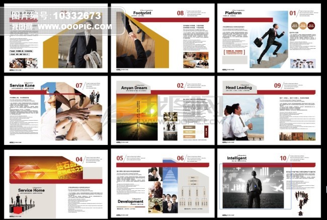 中英文商务合作 IT行业画册设计模板下载(图片