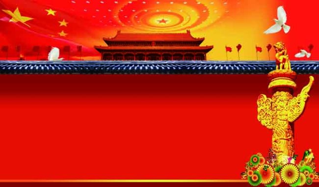 国家背景模板下载(图片编号:10337248)