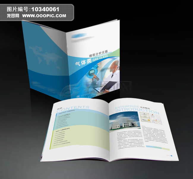 电子仪器类画册封面及公司简介、目录版式模板