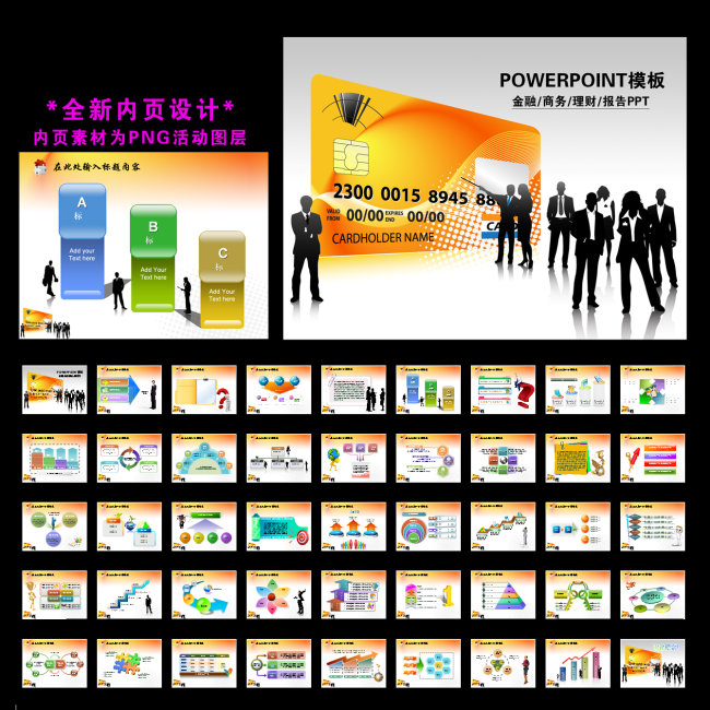 团队计划总结项目业绩报告汇报PPT图表模板下