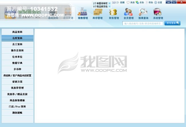 UI 软件后台界面PSD源文件图片下载