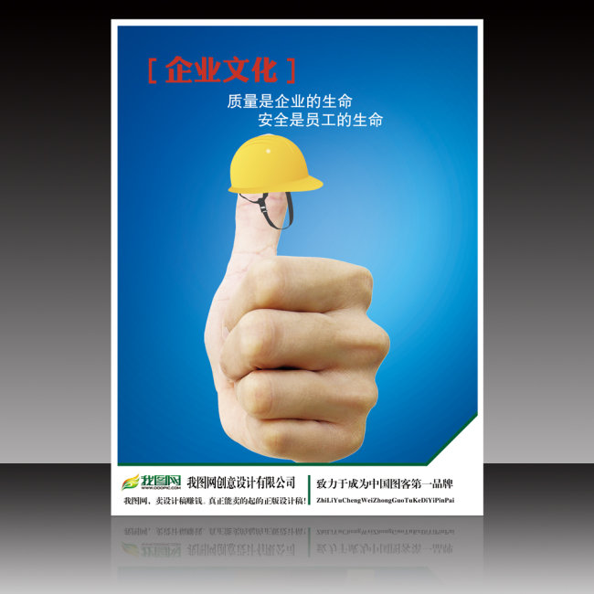 企业文化安全展板PSD设计模板下载模板下载(图片编号:10342164)_企业展板设计_展板设计_我图网weili.ooopic.com