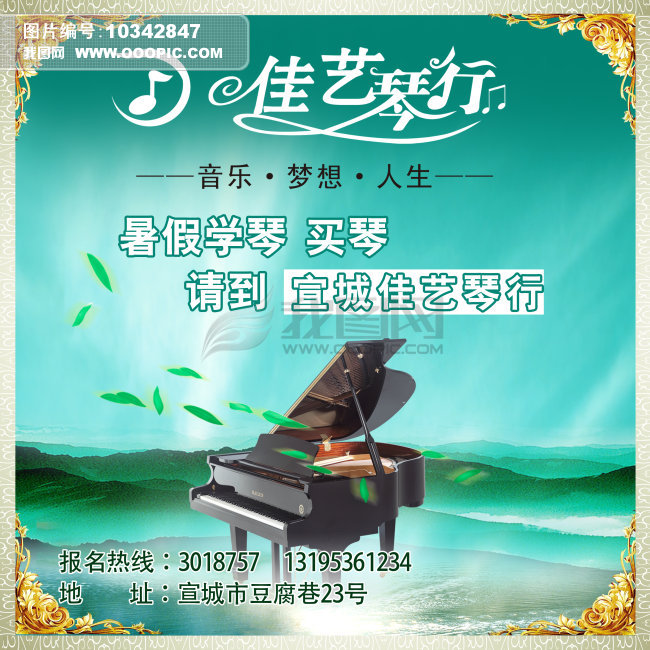 琴行logo 琴行宣传单页模板下载(图片编号:103