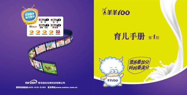 育儿手册模板下载(图片编号:10346706)_企业画册(整套)_企业画册|招商|房地产画册_我图网weili.ooopic.com