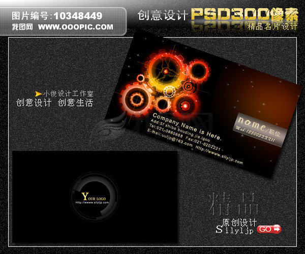 精品五金机械行业名片模板下载模板下载(图片