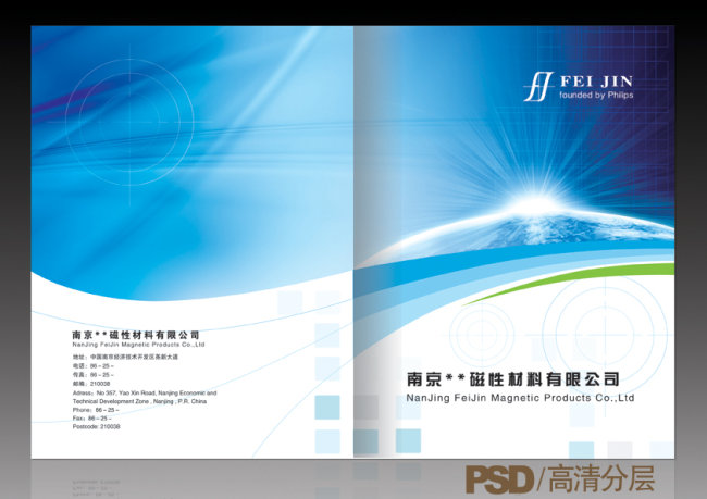 科技宣传册封面设计模板下载