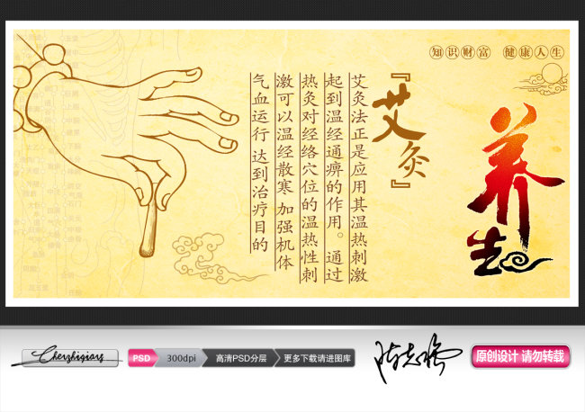 医院养生 长寿 古典图片