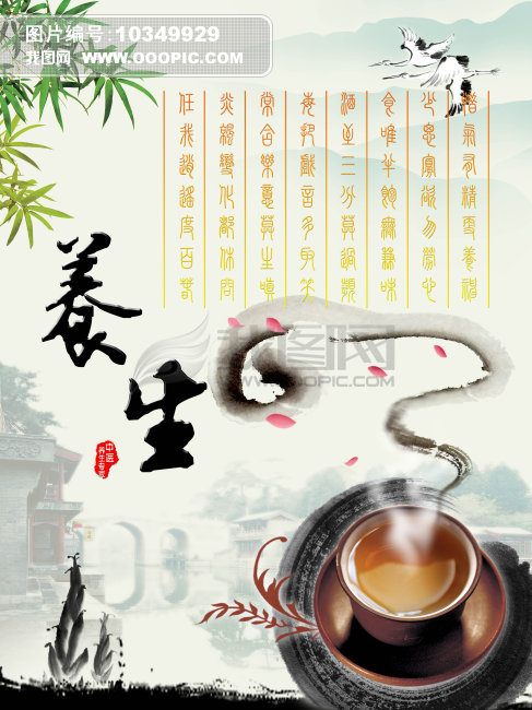 中医养生模板下载(图片编号:10349929)_医院展