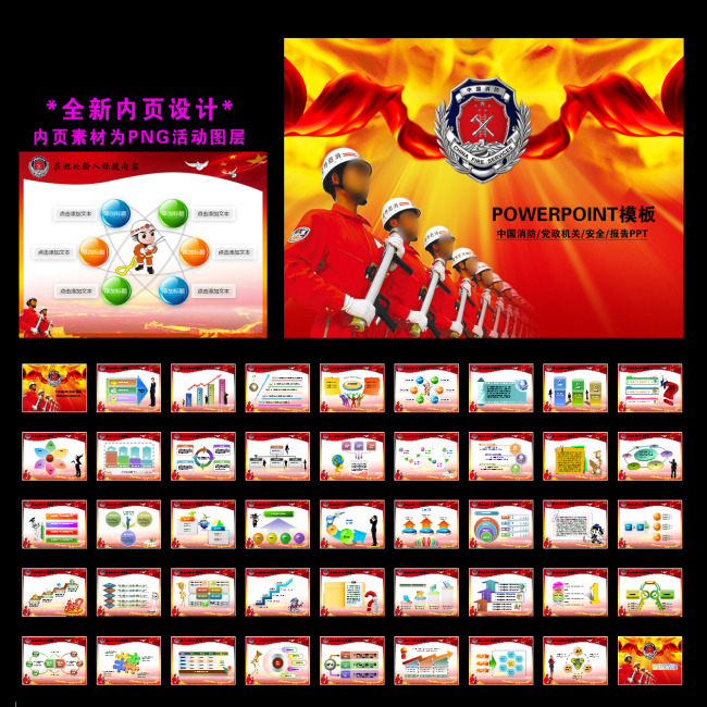 消防官兵队伍安全防火知识宣传幻灯片PPT模板
