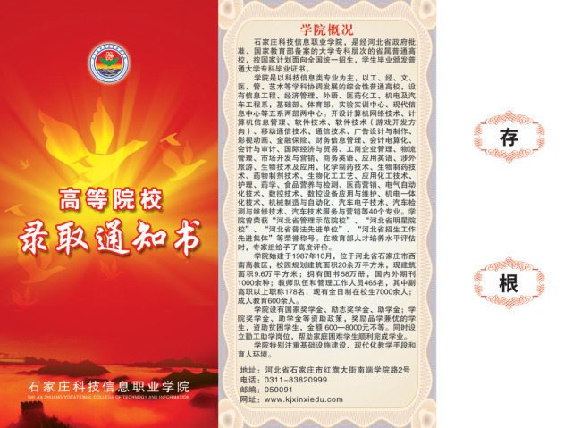 通知书折页封面设计图片