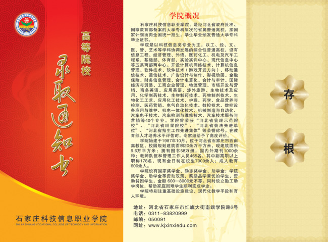 通知书折页封面设计图片