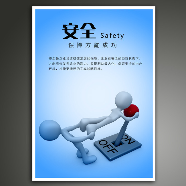 企业文化口号标语展板背景PSD模板设计模板