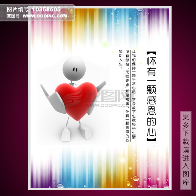 {企业文化口号标语展板背景psd模板下载}.