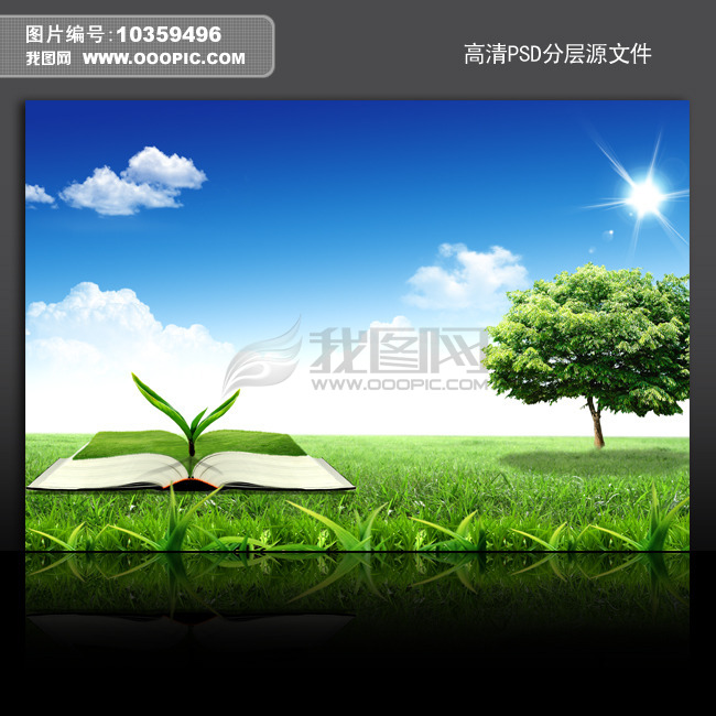 蓝天白云教育海报背景PSD模板下载图片下载