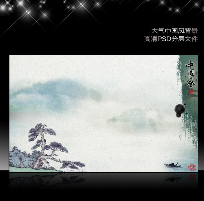 政府 政府背景 水墨背景 墨 古文化 古典 荷花 底图 画 水墨中国风