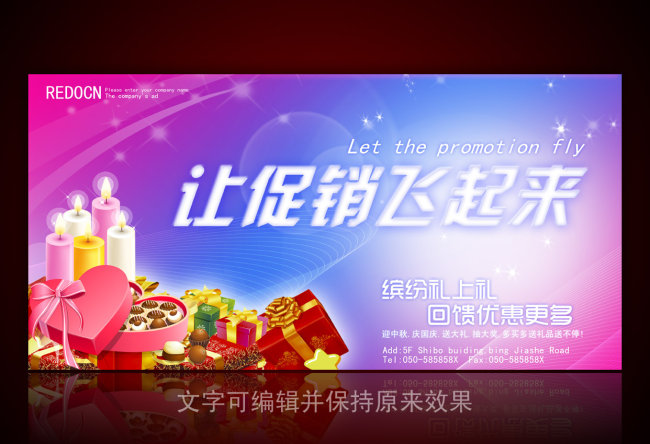 商场促销宣传广告设计模板下载(图片编号:103