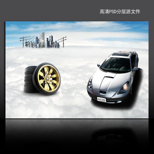 <em>汽车广告</em>海报<em>背景</em>PSD模板下载模板下载(图片