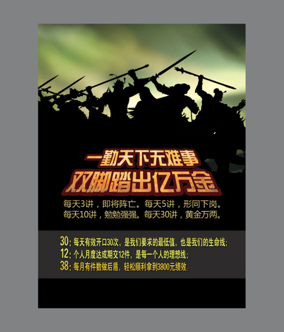 保险公司海报模板下载(图片编号:10364250)_海