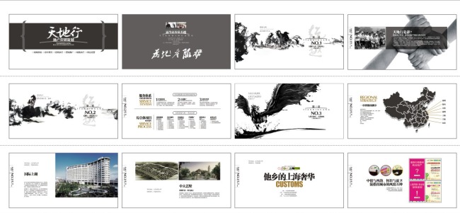 房地产代理公司画册模板下载(图片编号:10367