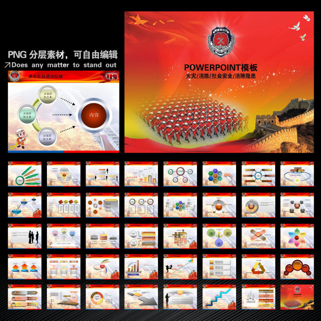 消防火灾救援战士安全报告总结PPT幻灯片模板