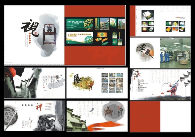 中国风画册设计模板下载(图片编号:10369014