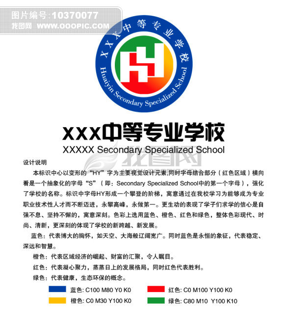学校教育logo设计素材下载_标志logo设计(买断