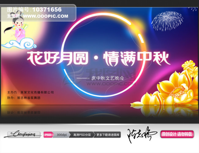 中秋节板报花边_板报花边_板报花边图案大全_快步 ...