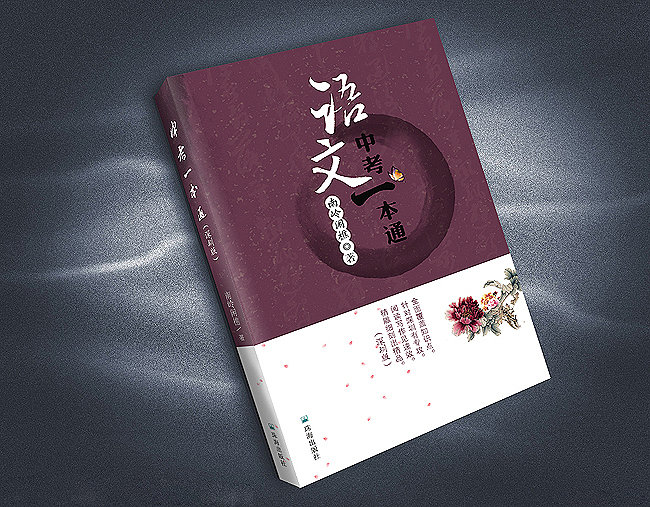 中国风书籍封面装帧设计模板下载(图片编号:1