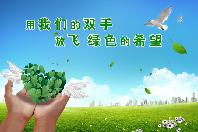 公益宣传海报模板下载(图片编号:10374547)