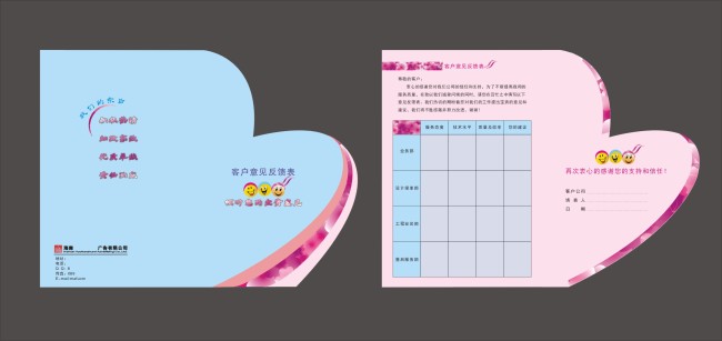 客户意见反馈表模板下载(图片编号:10374990