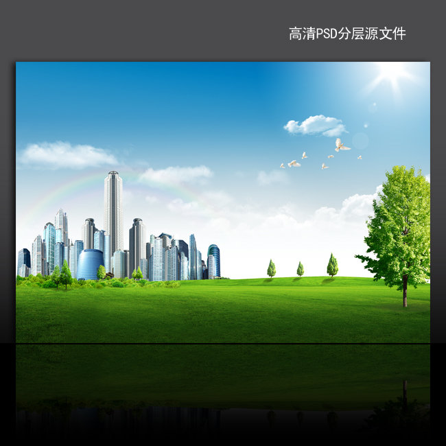 绿色环保学校教育房产物业海报背景PSD模板