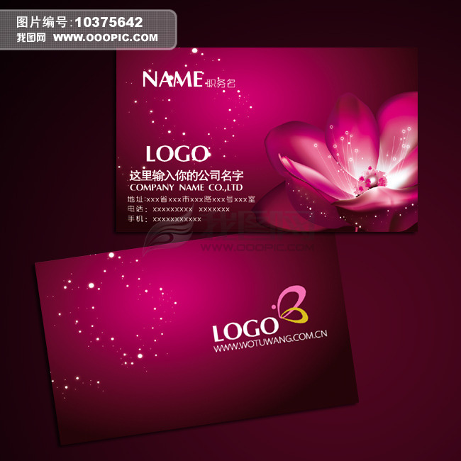 美容美发名片<em>美发师</em>名片PSD模板模板下载(图