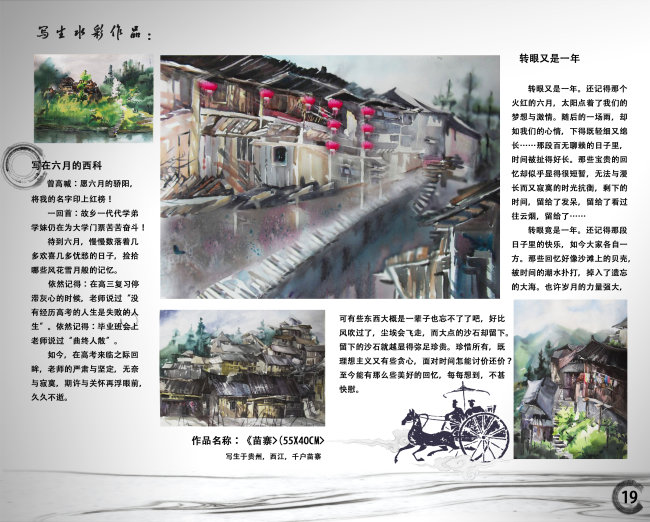 书籍装帧模板下载 书籍装帧图片下载 书籍装帧 版式设计 水彩 建筑图片
