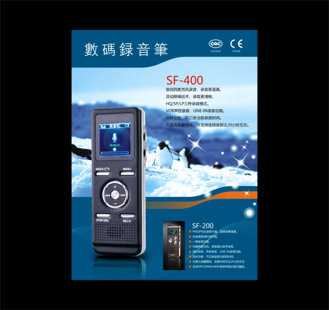 电子产品海报设计 电子产品宣传单张设计 科技公司产品的彩页设计图片