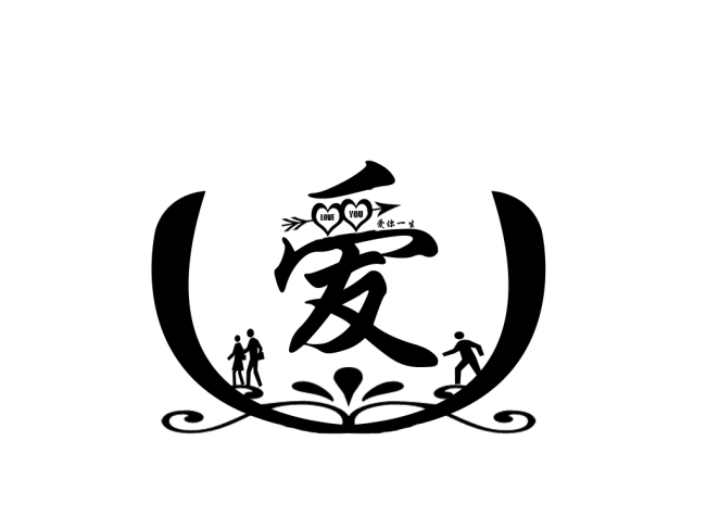 爱字字体设计ug绘制皮带轮图片
