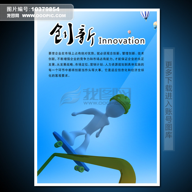 www.fz173.com_企业创新的标题。