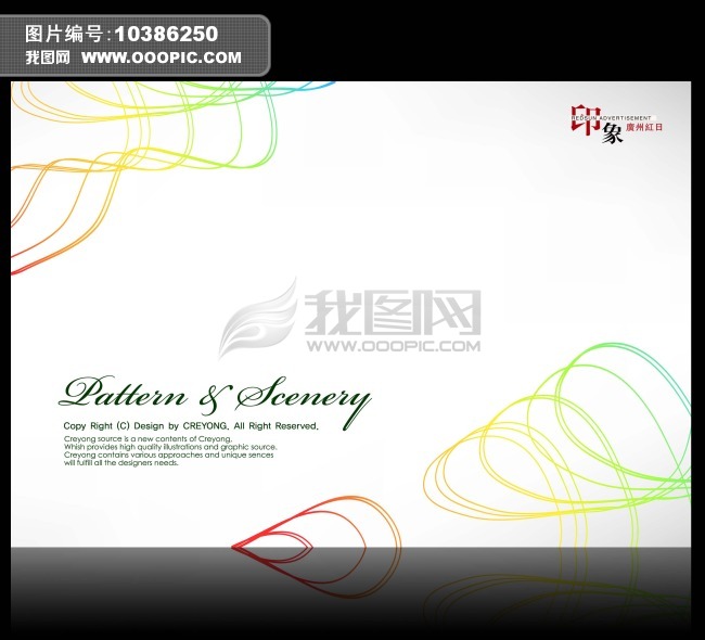 简约抽象动感流线海报 展板设计模板下载(图片