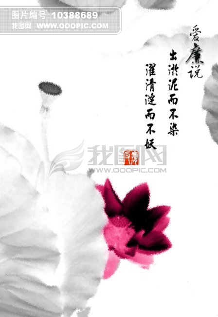 荷花<em>照片</em>为<em>水墨画</em>特效<em>图片</em>素材(<em>图片</em>编号:103