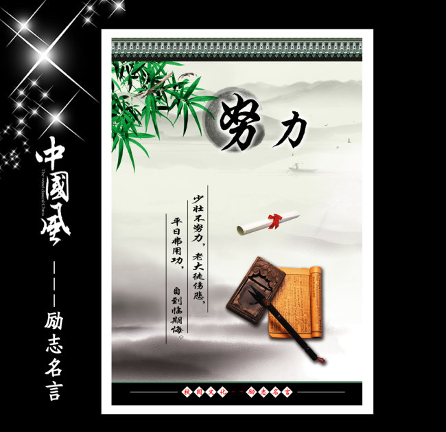 励志标语 励志名言 励志篇图片
