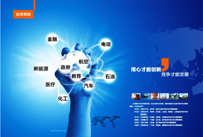 领域 万丈光芒手 业务范围模板下载(图片编号: