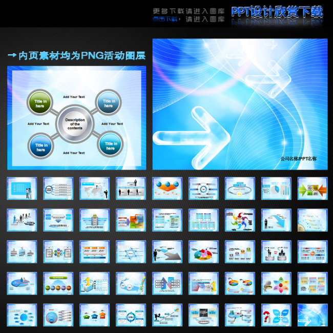 蓝色抽象背景工作总结报告会议幻灯片PPT模板