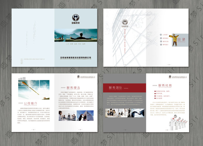 企业咨询公司画册模板模板下载(图片编号:103