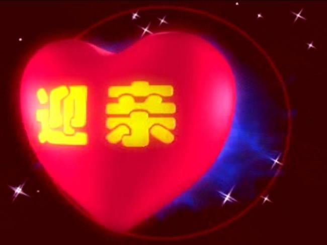 婚庆片头模板下载(图片编号:10391026)_片头片