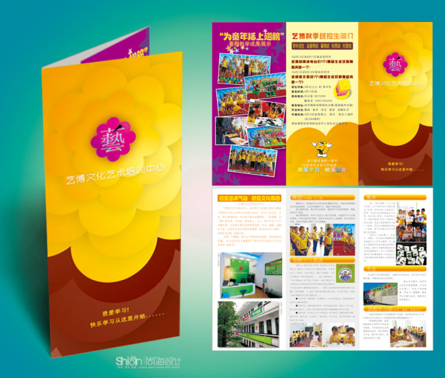 艺术培训机构三折页模板下载(图片编号:10391