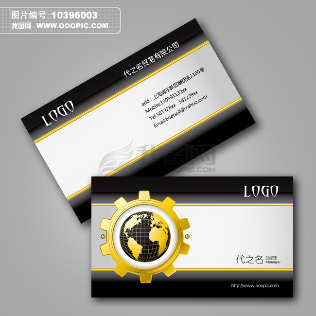 商业贸易公司外贸公司国际贸易公司名片设计模